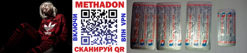 МЕТАДОН кристалл  сколько стоит  Карачев 